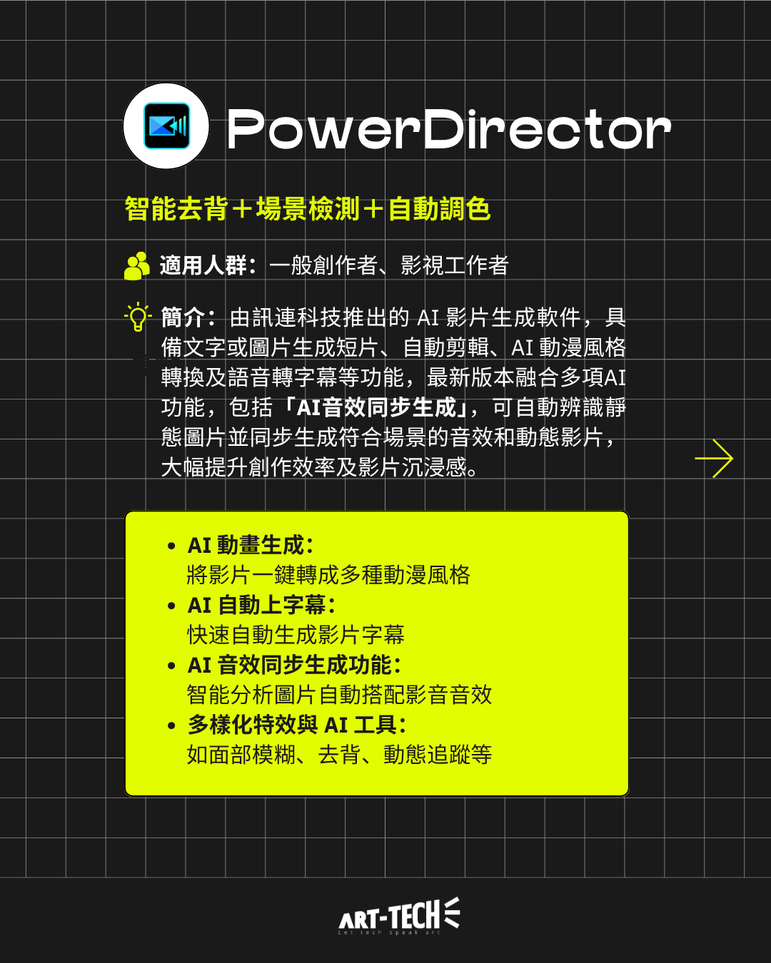 專題】零基礎輕鬆做動畫！「 AI 影片生成」五款熱門軟件推介